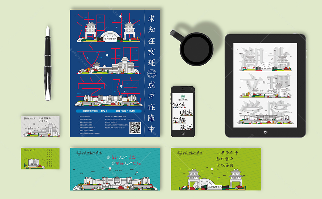 案例详情页品牌类-文理学院3.jpg