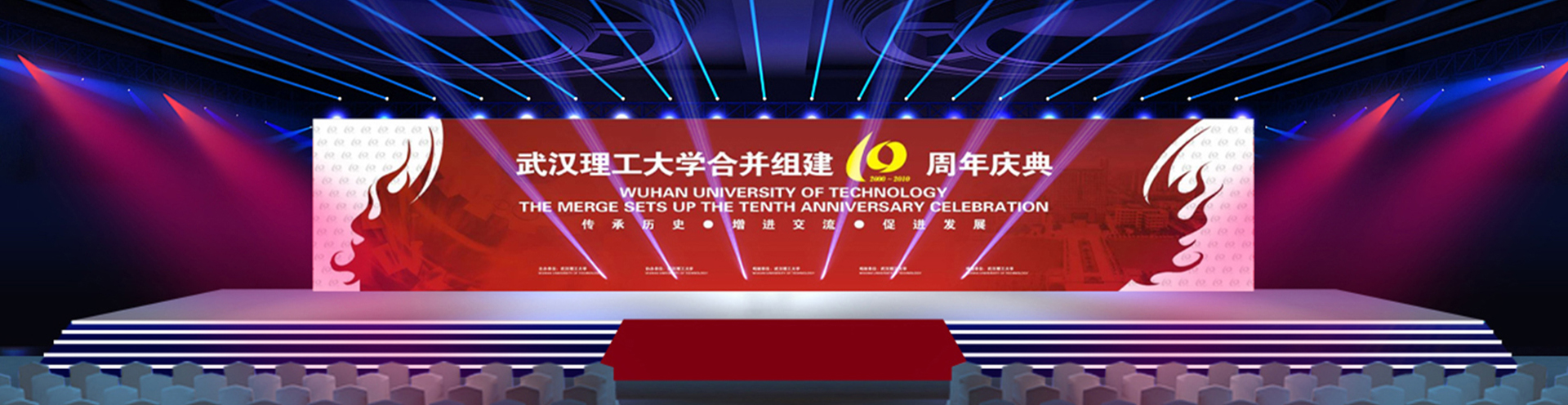 武汉理工大学周年庆活动.jpg