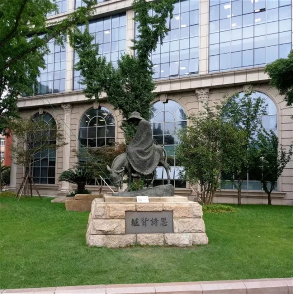 复旦大学 “驴背诗思”.jpg